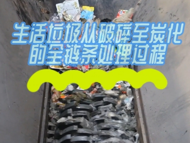 午夜性色福利在线机械垃圾午夜成人在线观看解析生活垃圾全链条处理