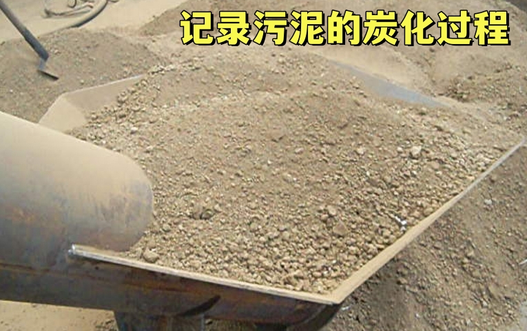 污泥午夜成人在线观看——无害化污泥处理方式