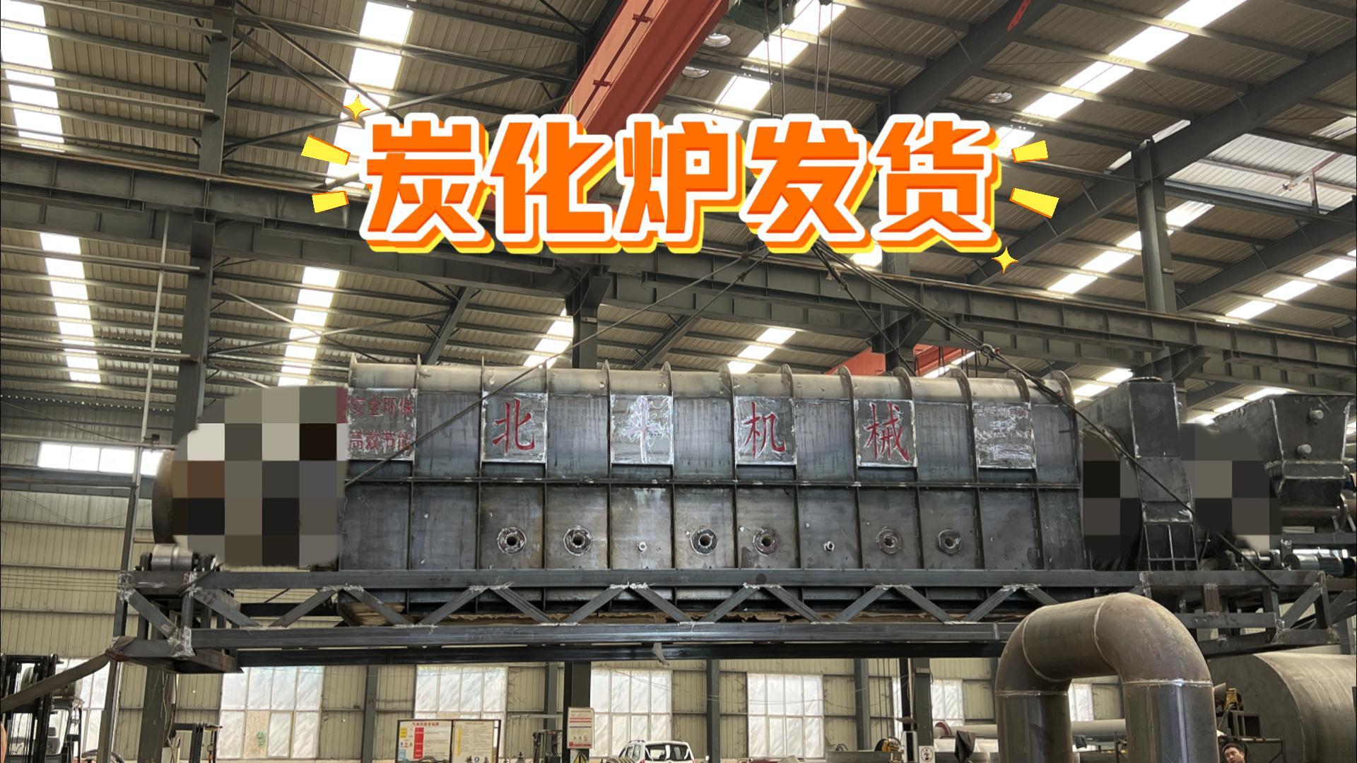 今日发车:烘干炭化成套设备一站式服务助生产